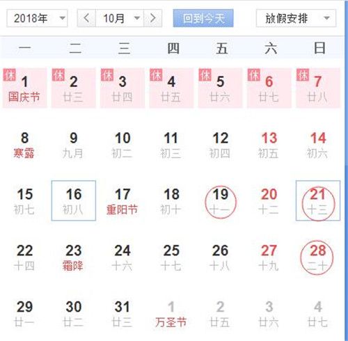 2023年10月安床黄道吉日 2023年10月安床黄道吉日有哪几天