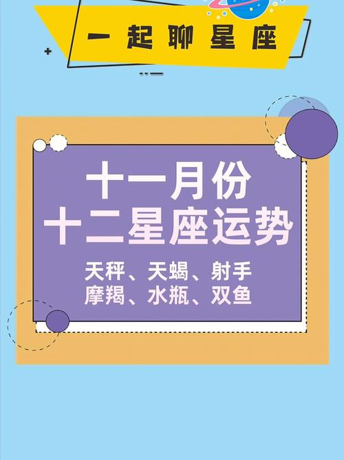 天秤座2020年11月运势分析