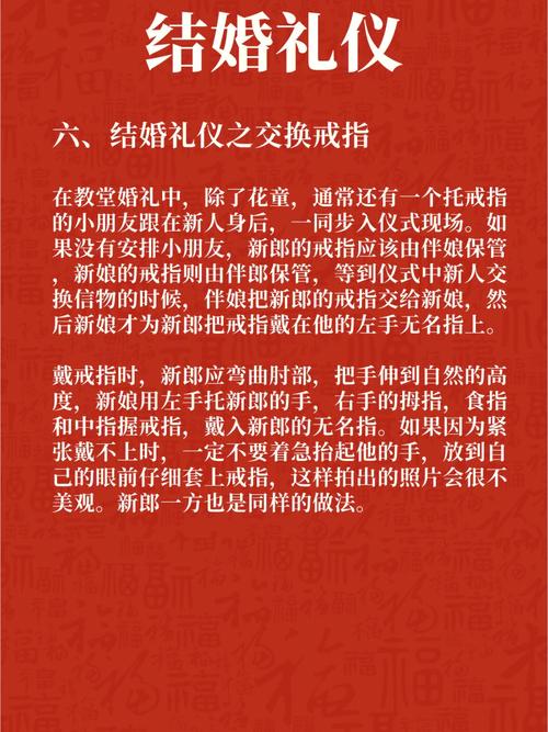结婚给长辈行礼顺序