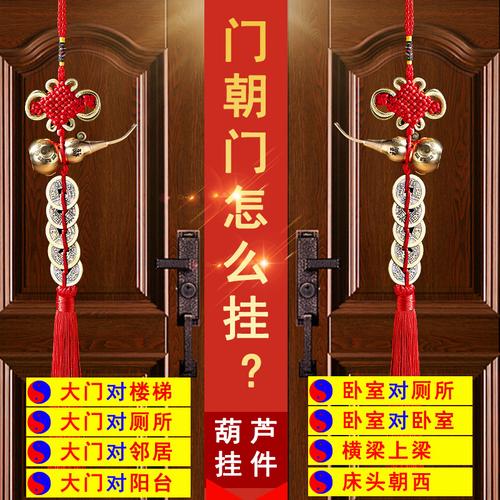 入户门对门挂五帝钱正确挂法
