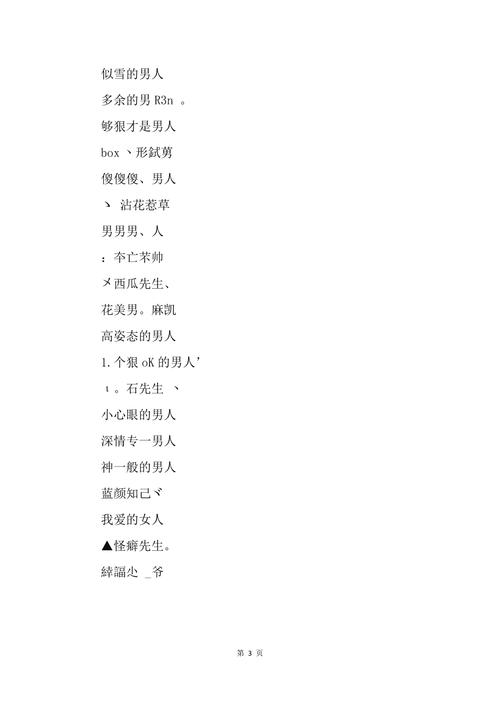 随性的qq男生网名向往自由