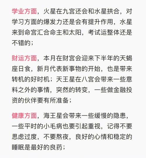 天秤座男生一生事业运势