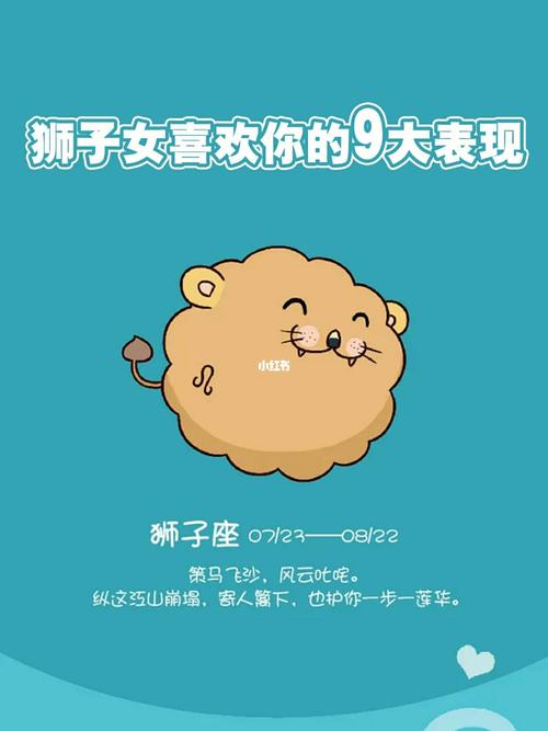 狮子女说我废话多,狮子座女人怎么暗示自己喜欢上了这个人