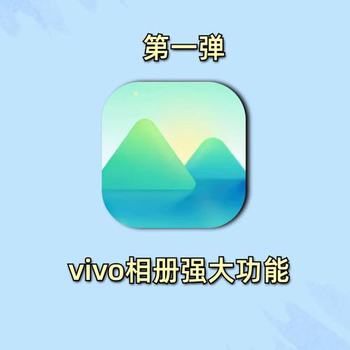 vivox7相册怎么改名字