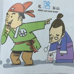 梦见名落孙山