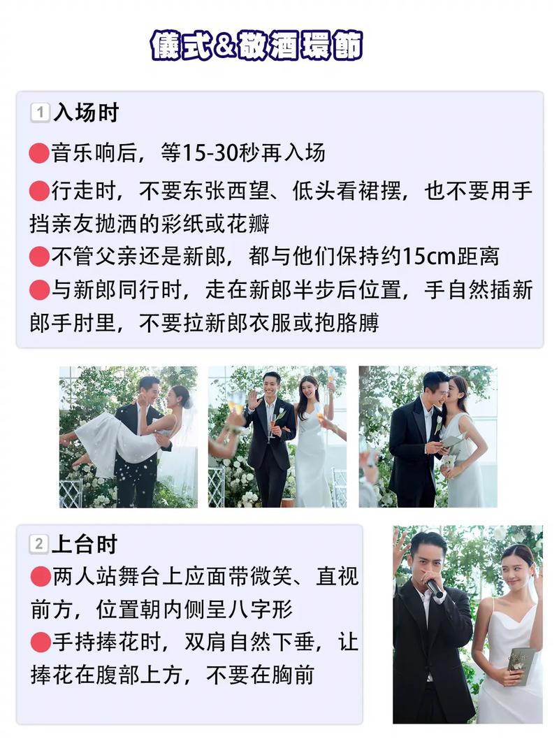 结婚当天要注意哪些细节