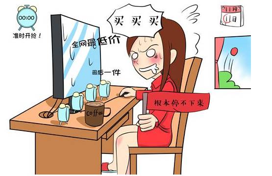 双11买买买是她们，付款是老公