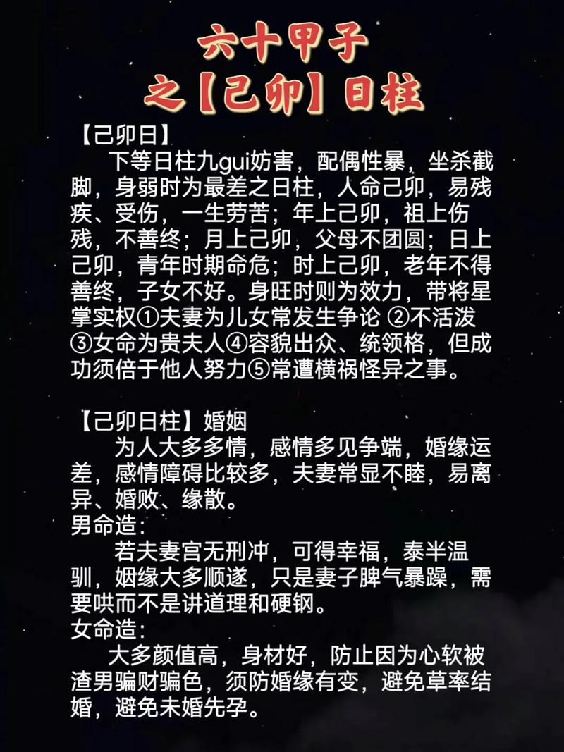 上等日柱可以与下等日柱婚配吗