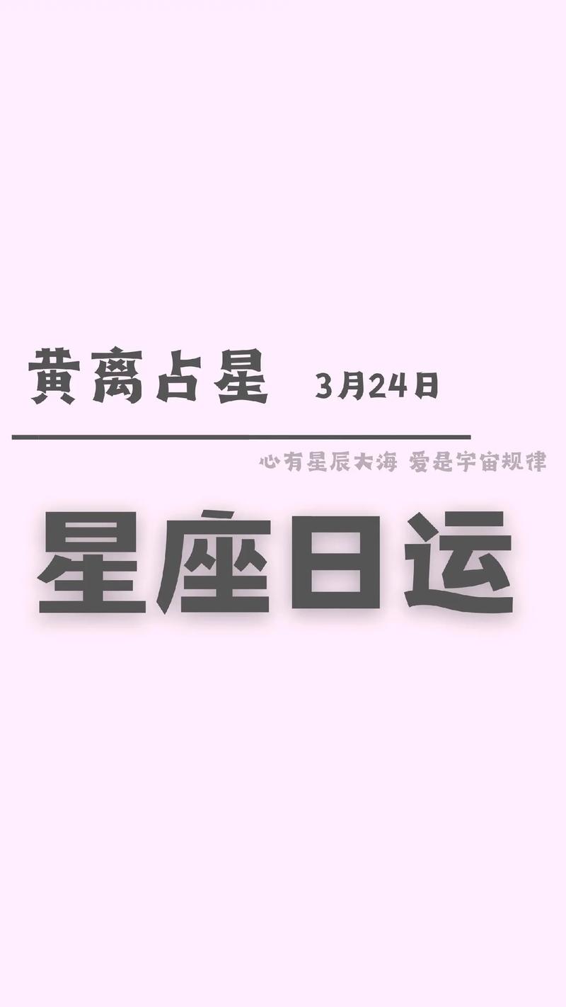 2023年3月健康运最好的星座