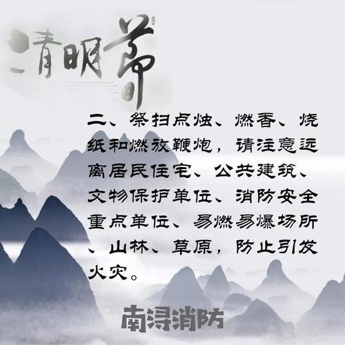 清明烧纸必须谨记的规矩