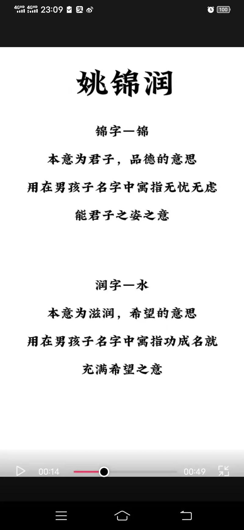 姚姓新生婴儿男孩起名字