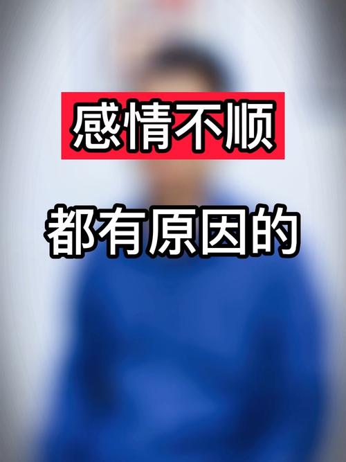 下个月感情不顺