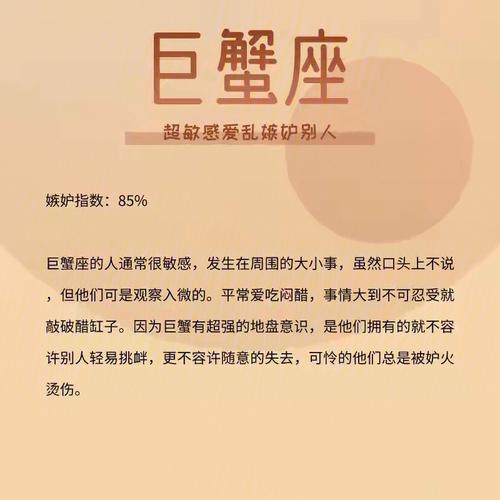 什么星座男特别爱吃醋