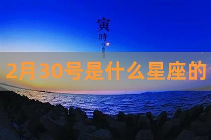 3月19日出生的人很可怕是真的吗