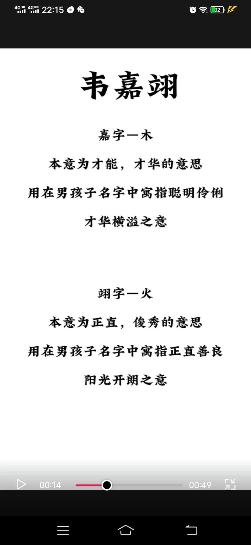 韦姓新生婴儿男孩起名字