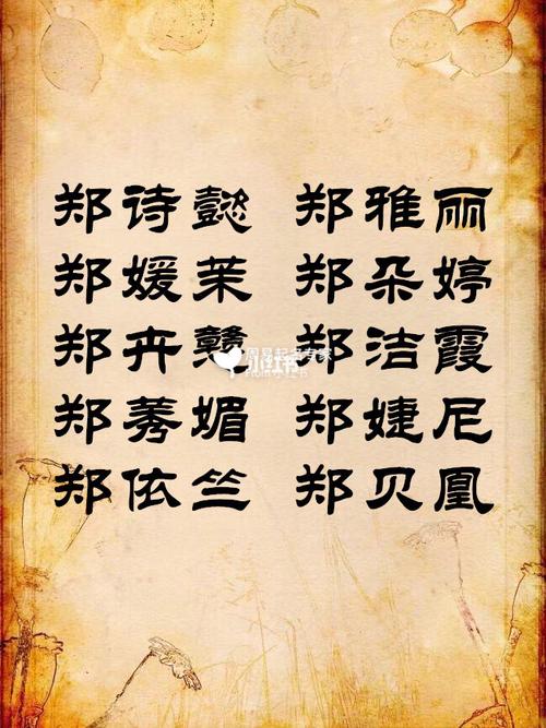 姓怀可爱的女孩名字大全