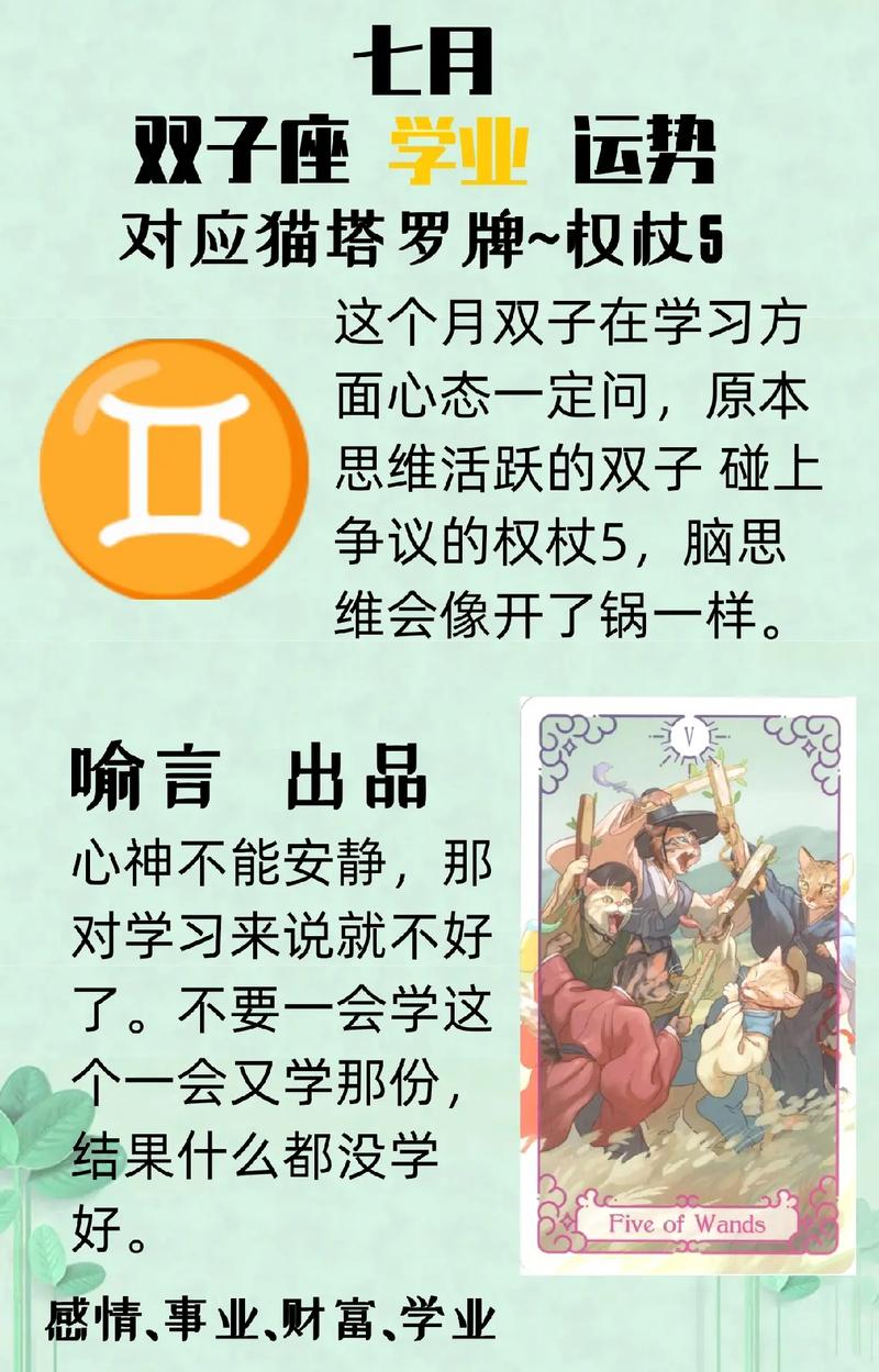 双子座女生的事业和金钱观
