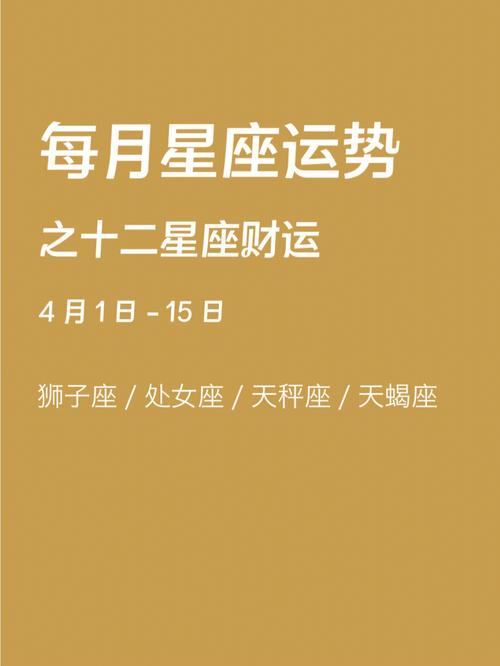 星座可以查找财运吗