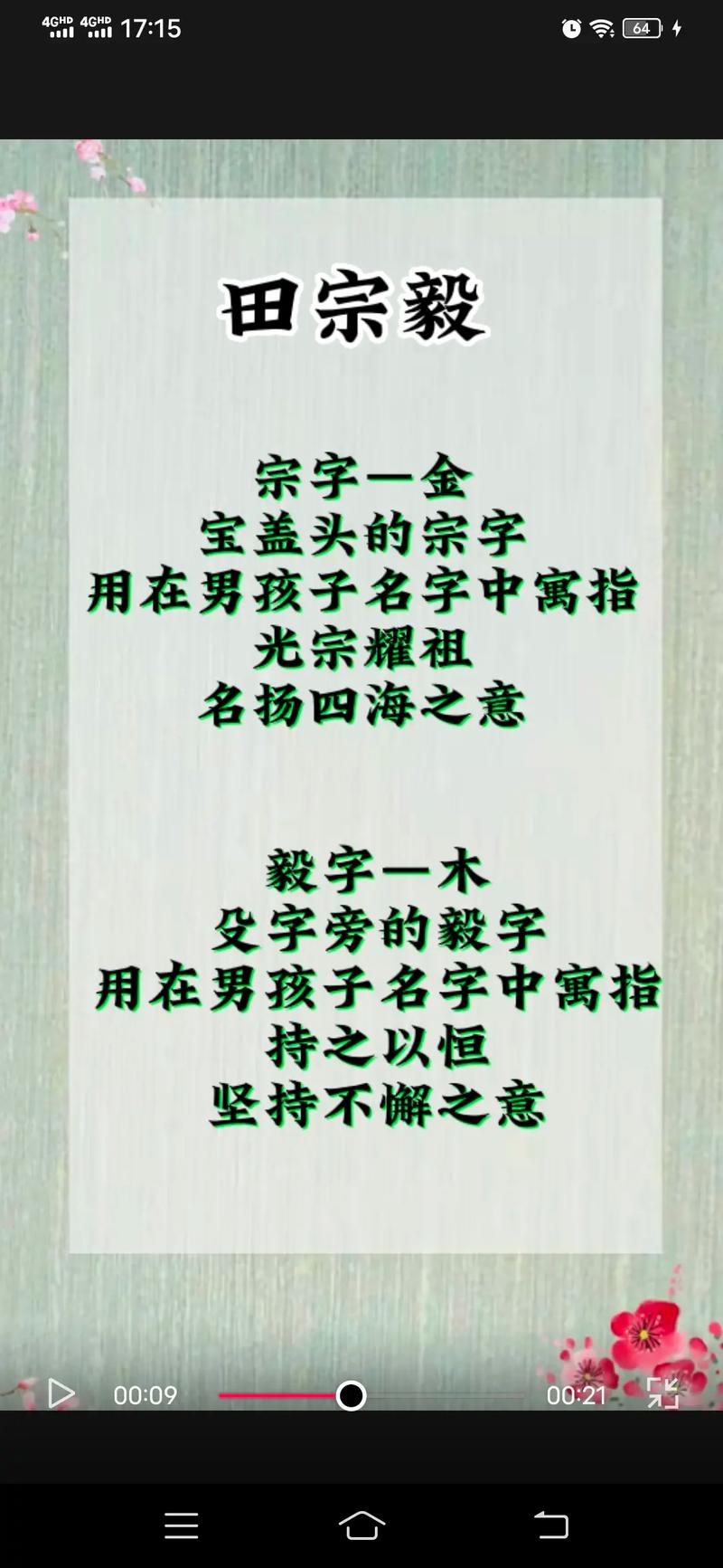 田取名男孩名字