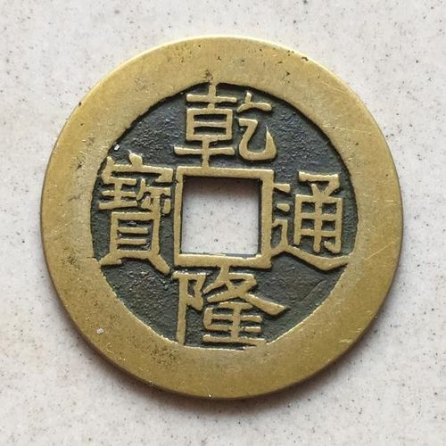 六爻用什么铜钱好