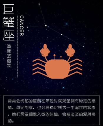 吸引异性的磁场星座