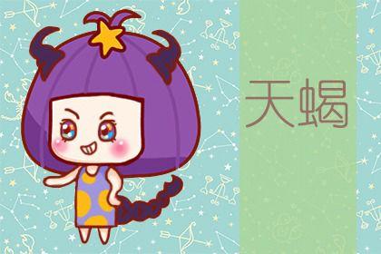 2021年8月天蝎座感情运旺不旺