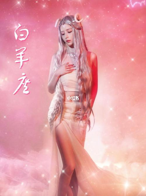 白羊座是长情之人吗