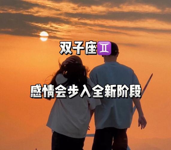 当双子男遇到双子女感情趋势会如何