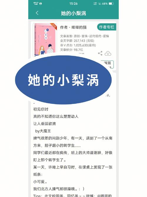 梨涡的由来 梨涡的传说故事