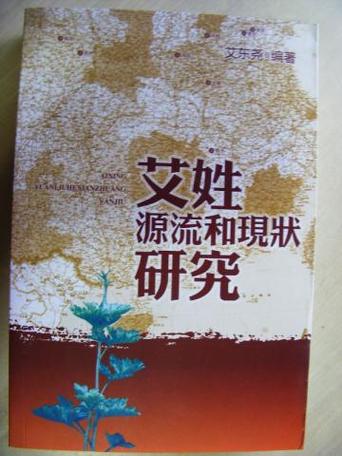 艾姓100分女孩姓名押韵