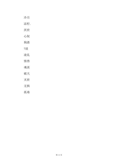 适合在男生名字里出现的字