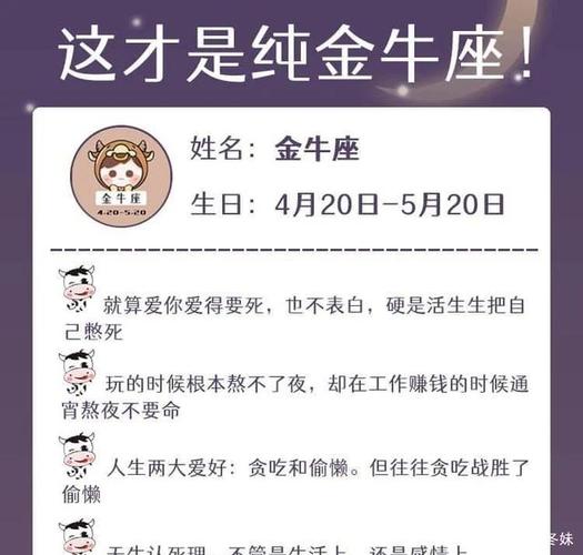 金牛座女生不喜欢软弱的双鱼男