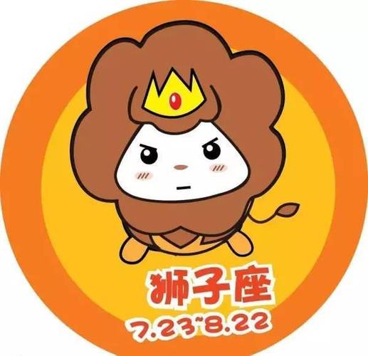 狮子座冷血吗