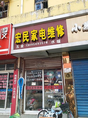 有创意个性家电维修店名字大全