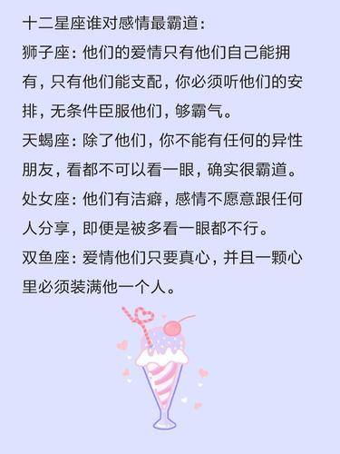 性格,十二星座之中谁最爱面子