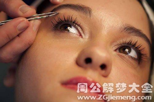 梦见修眉毛周公解梦，梦见修眉毛是什么意思？
