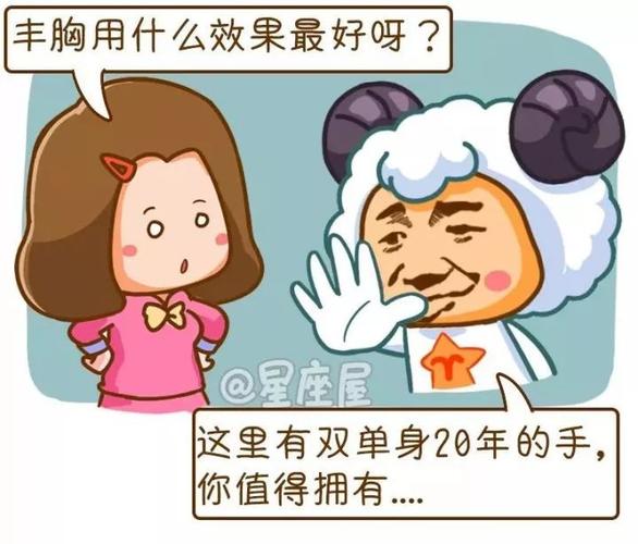 在乎女友胸部的星座男人