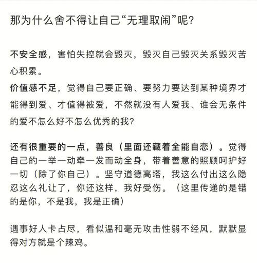 属兔人无理取闹时都会说什么
