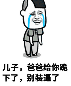 梦见爸爸给自己下跪是什么意思