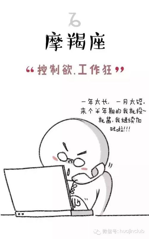 摩羯座做什么最容易发财,从事医生或教育行业最好