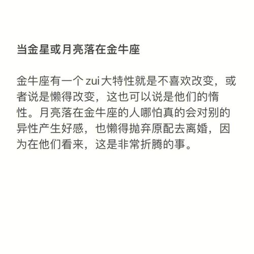 12星座离婚率分析