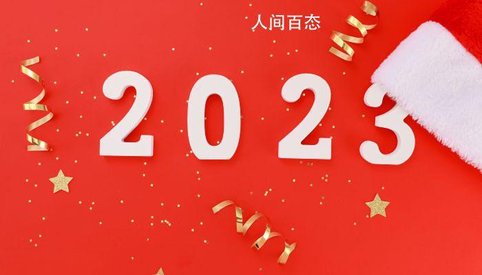 2023年7月安床黄道吉日 2023年7月安床黄道吉日有哪几天