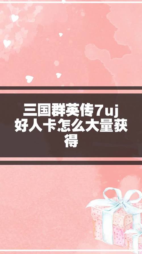 7月属虎获得好人卡的指数