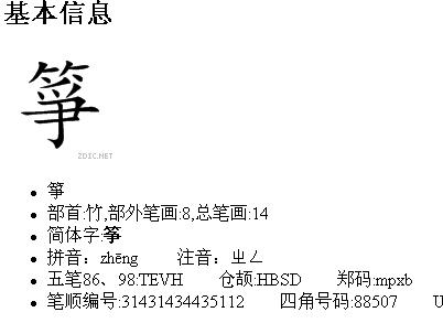 带筝字的名字最新版