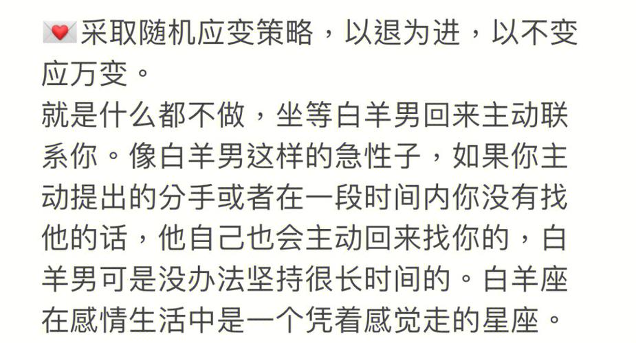 白羊男会忍着不联系吗