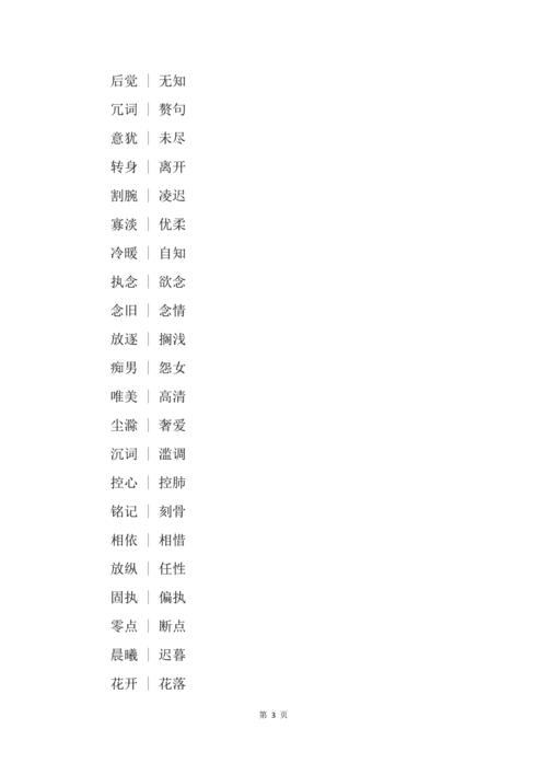 情侣战队名字两个字