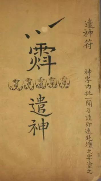 道家神奇秘术,绝对有你想要的