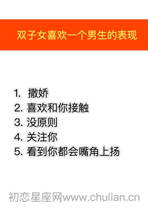 双子座女生如何应对男朋友撒娇