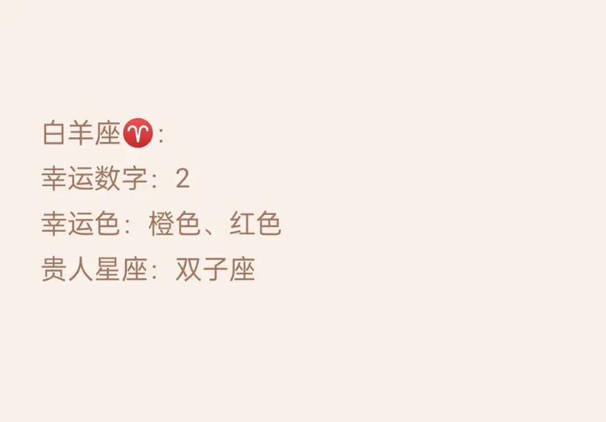 2023最精准的十二星座幸运数字