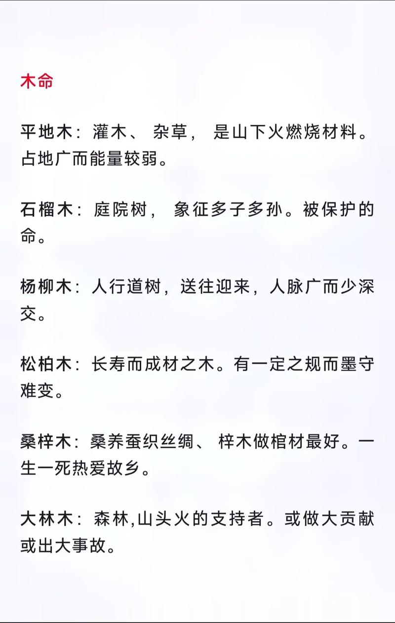 五行属性查询 五行属性查询表大全图